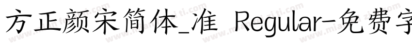 方正颜宋简体_准 Regular字体转换